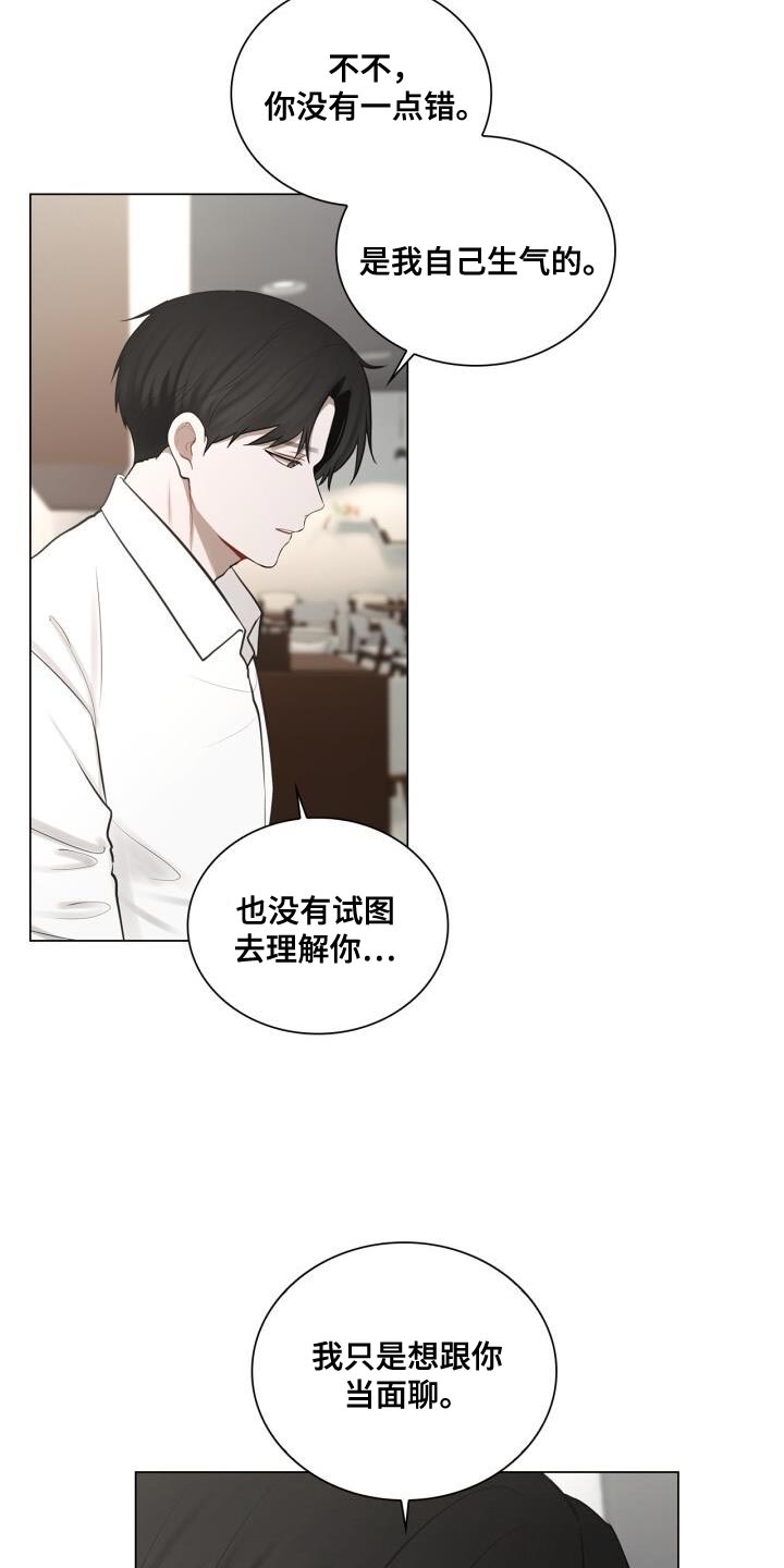 第52章：真的没变12