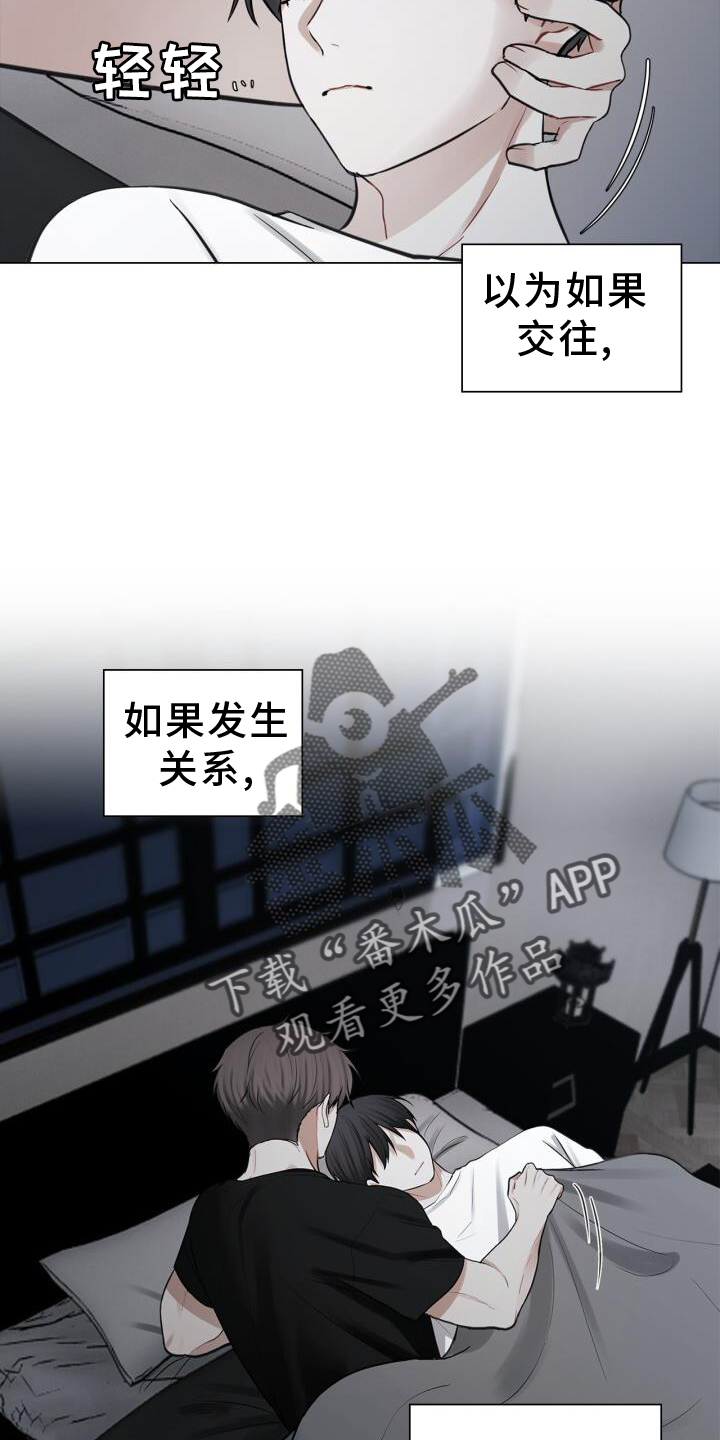 第62章：担心13