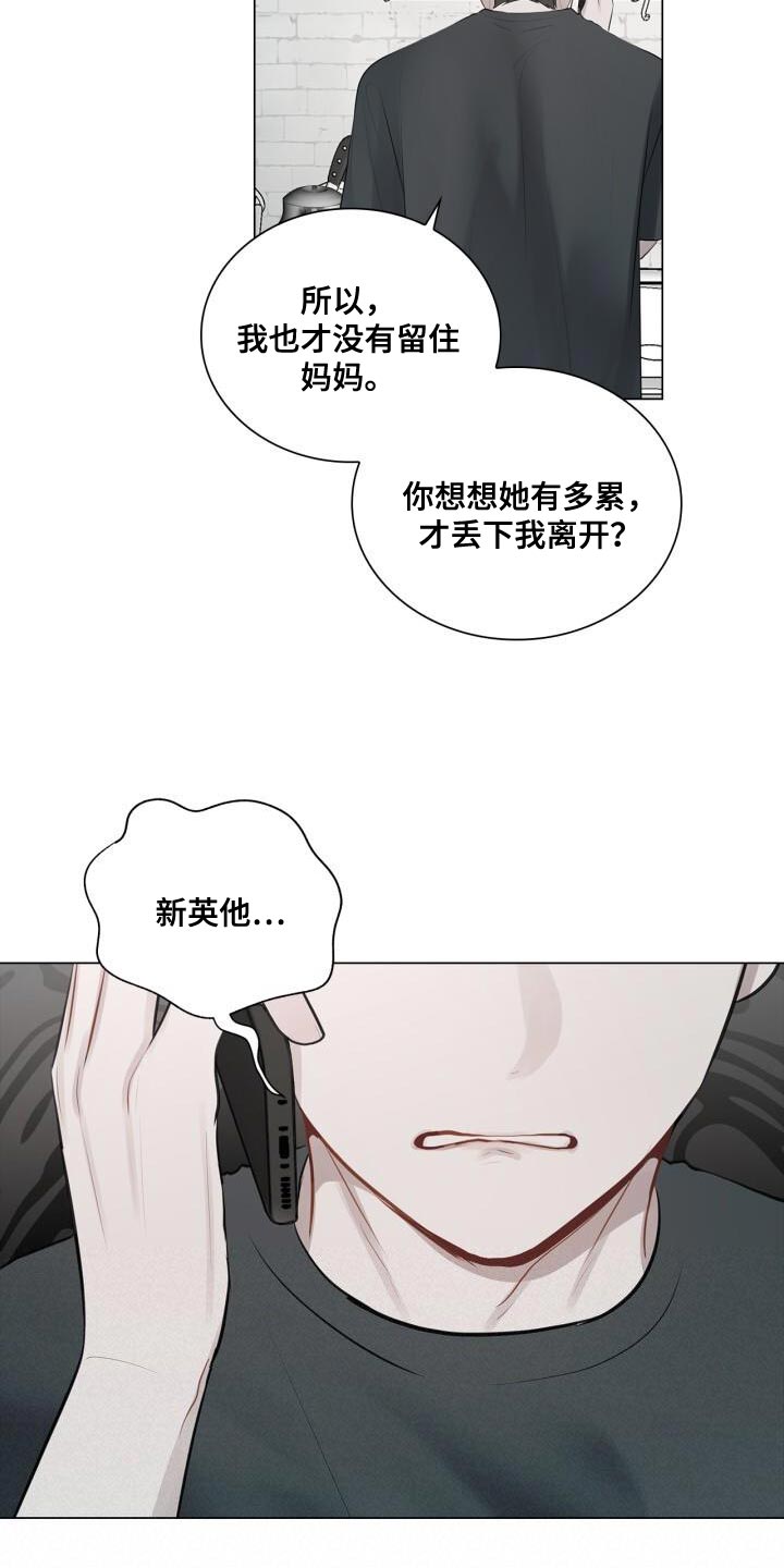 第38章：不能顶嘴23