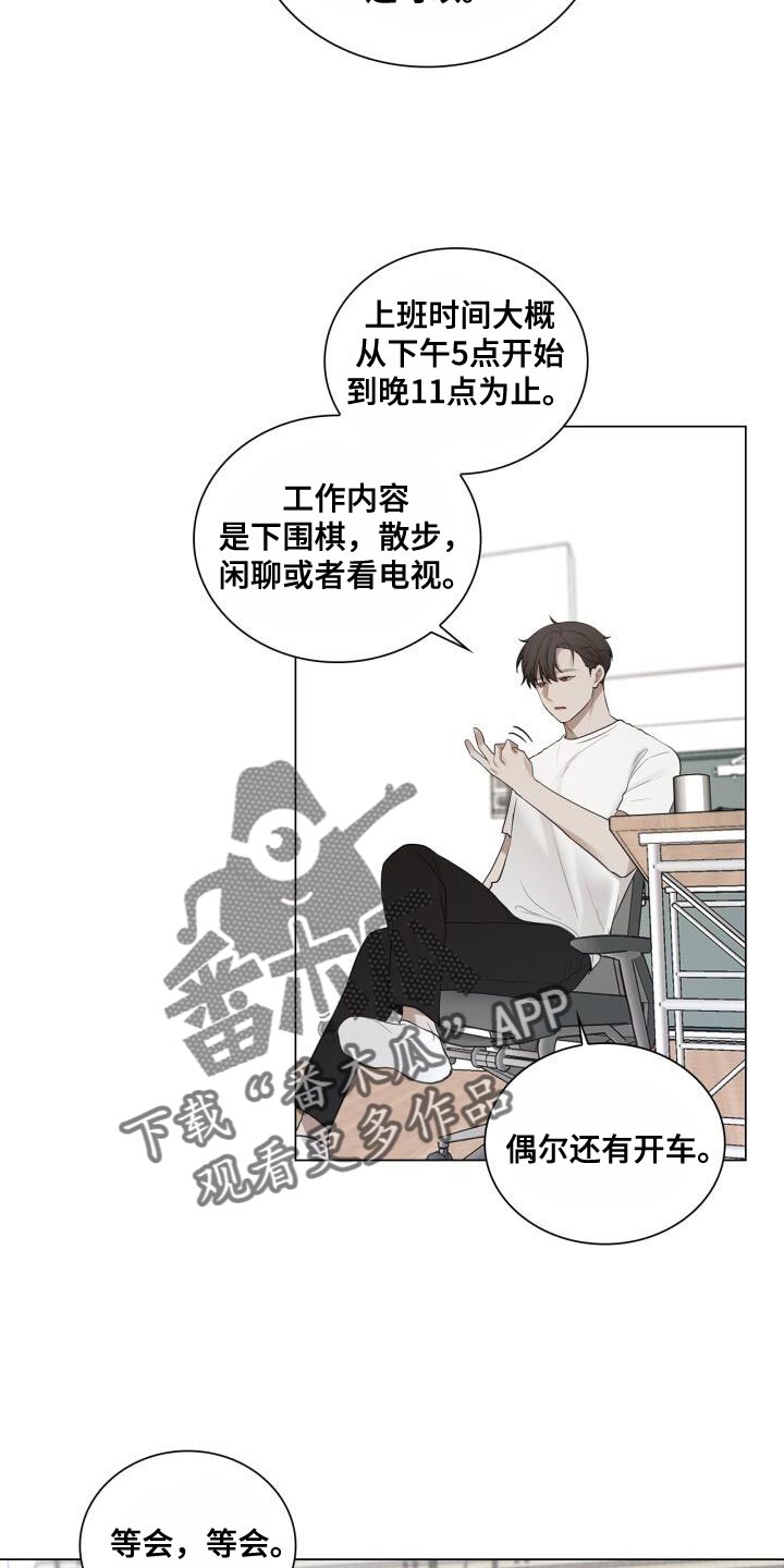 第55章：你是在担心什么？9