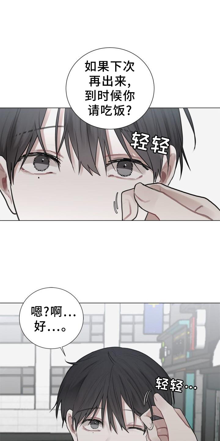 第16章：我不知道8
