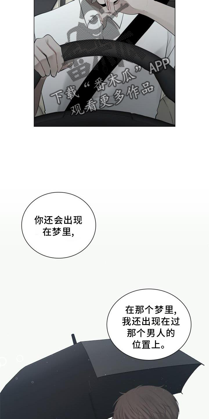 第33章：表白6