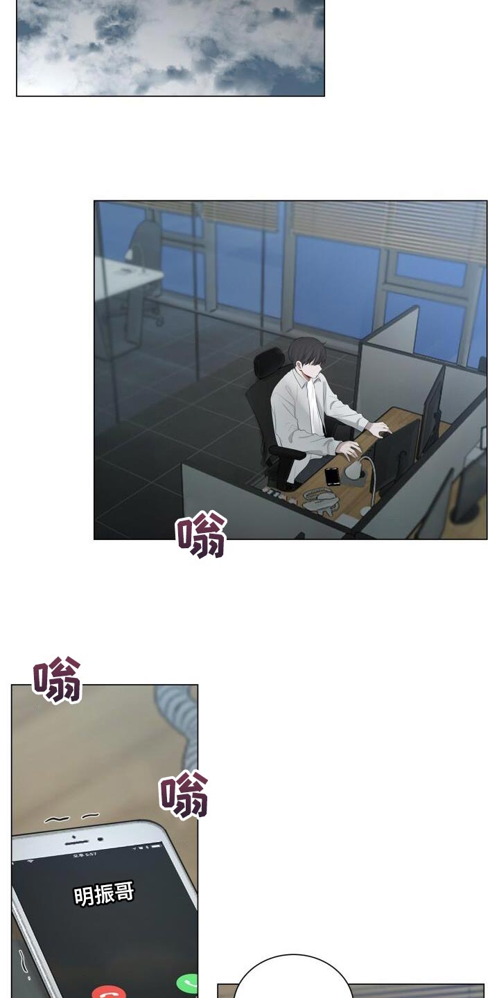 第36章：一起下班吧15