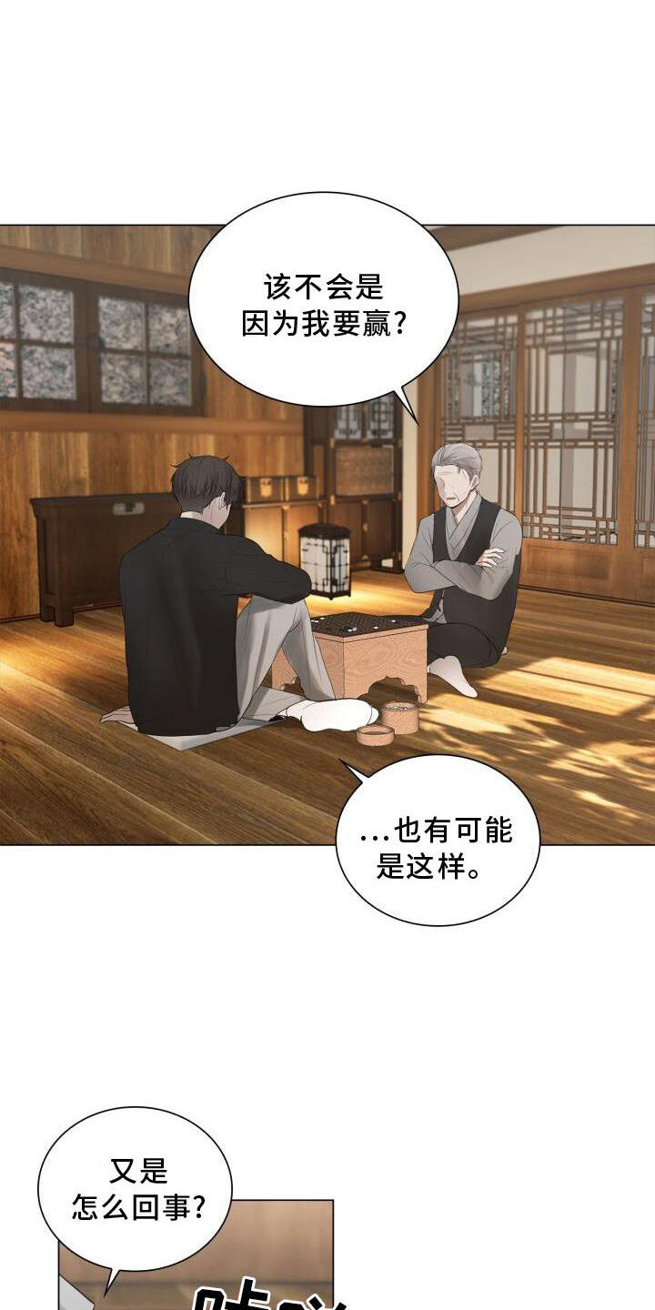 第23章：有机会的话5