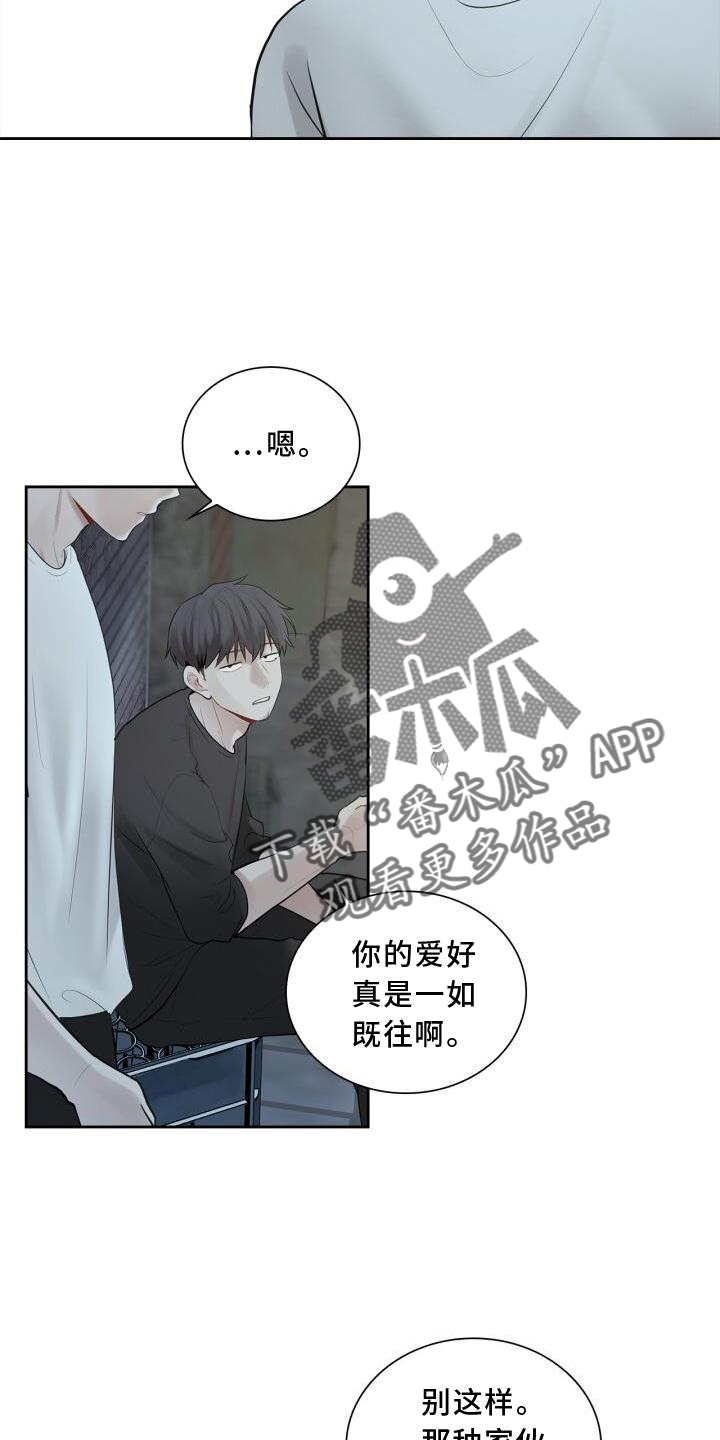 第24章：聊天15