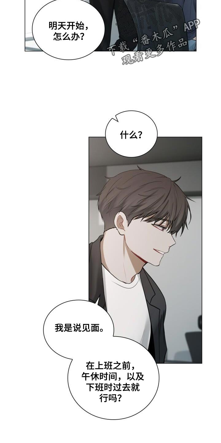 第48章：没有你可以帮忙的部分1