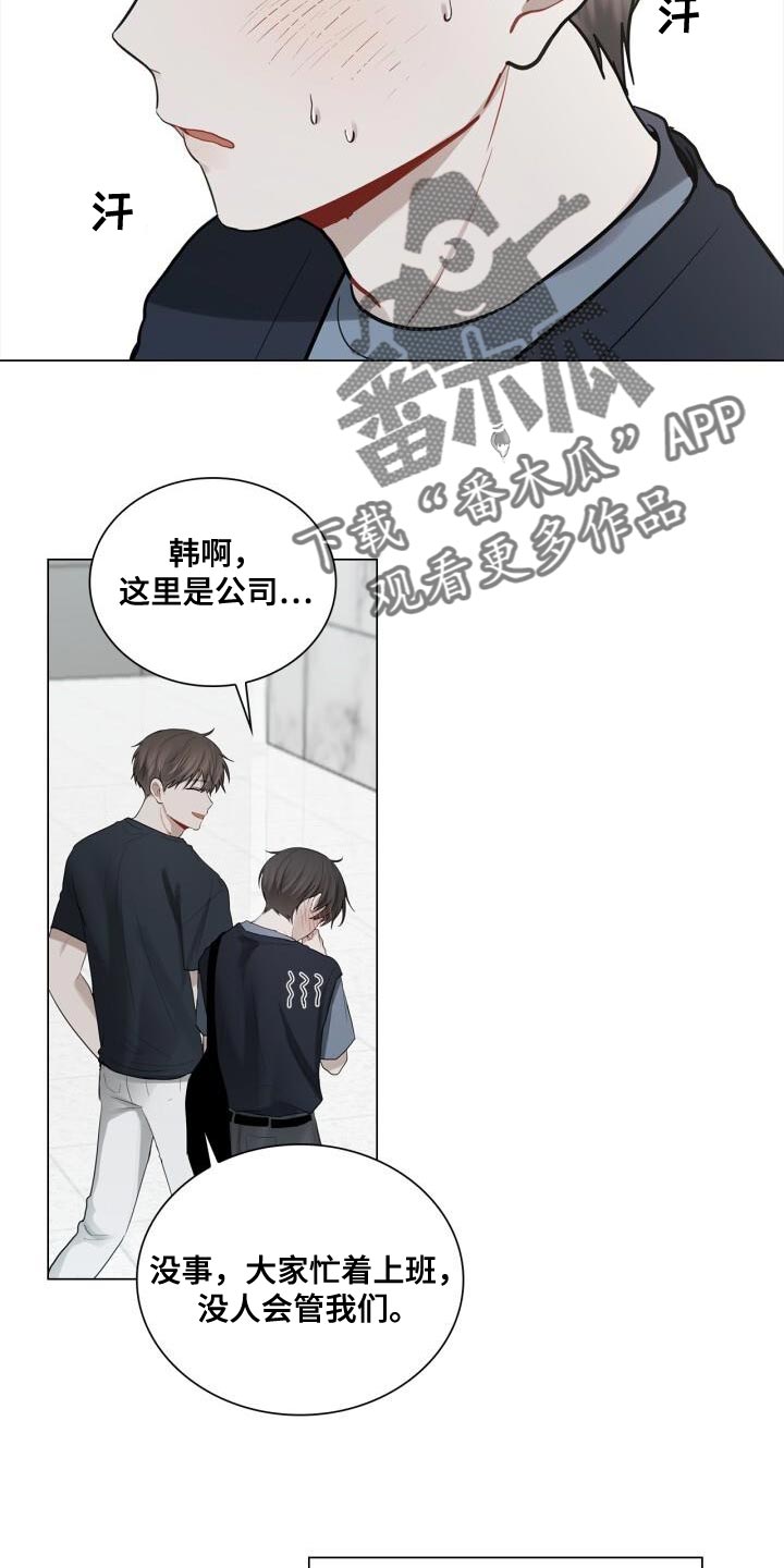 第42章：不正常21
