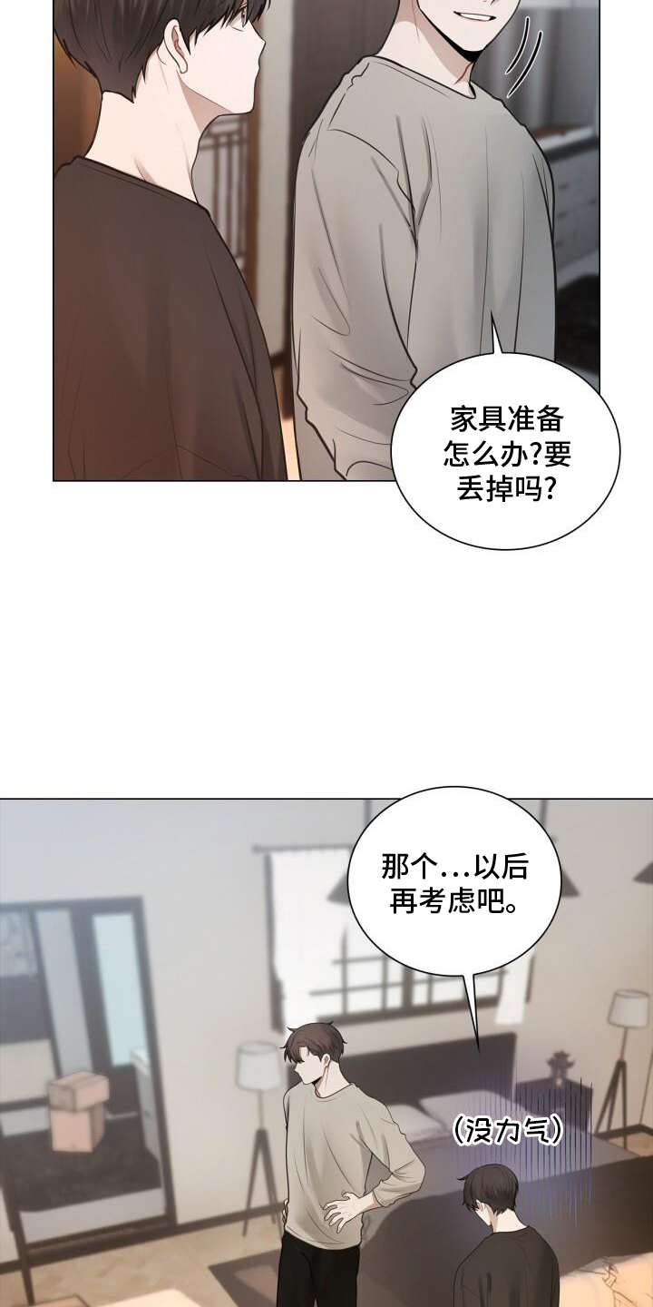 第76章：整顿14
