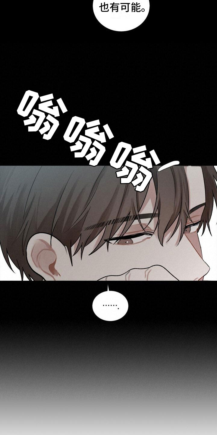 第8章：会会他9