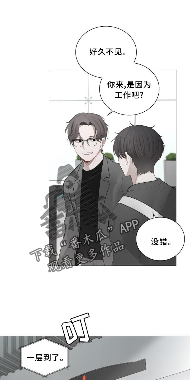第25章：上班8
