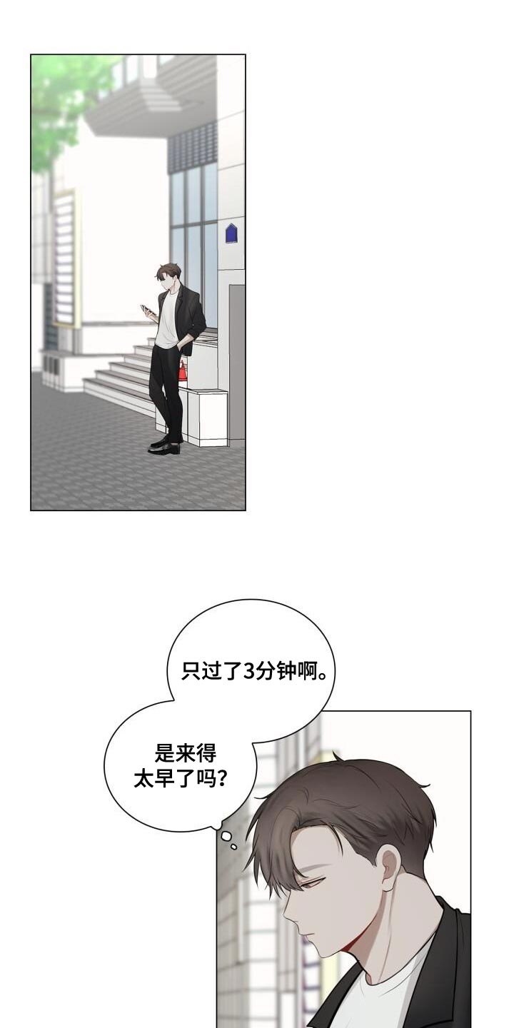 第53章：胸怀16