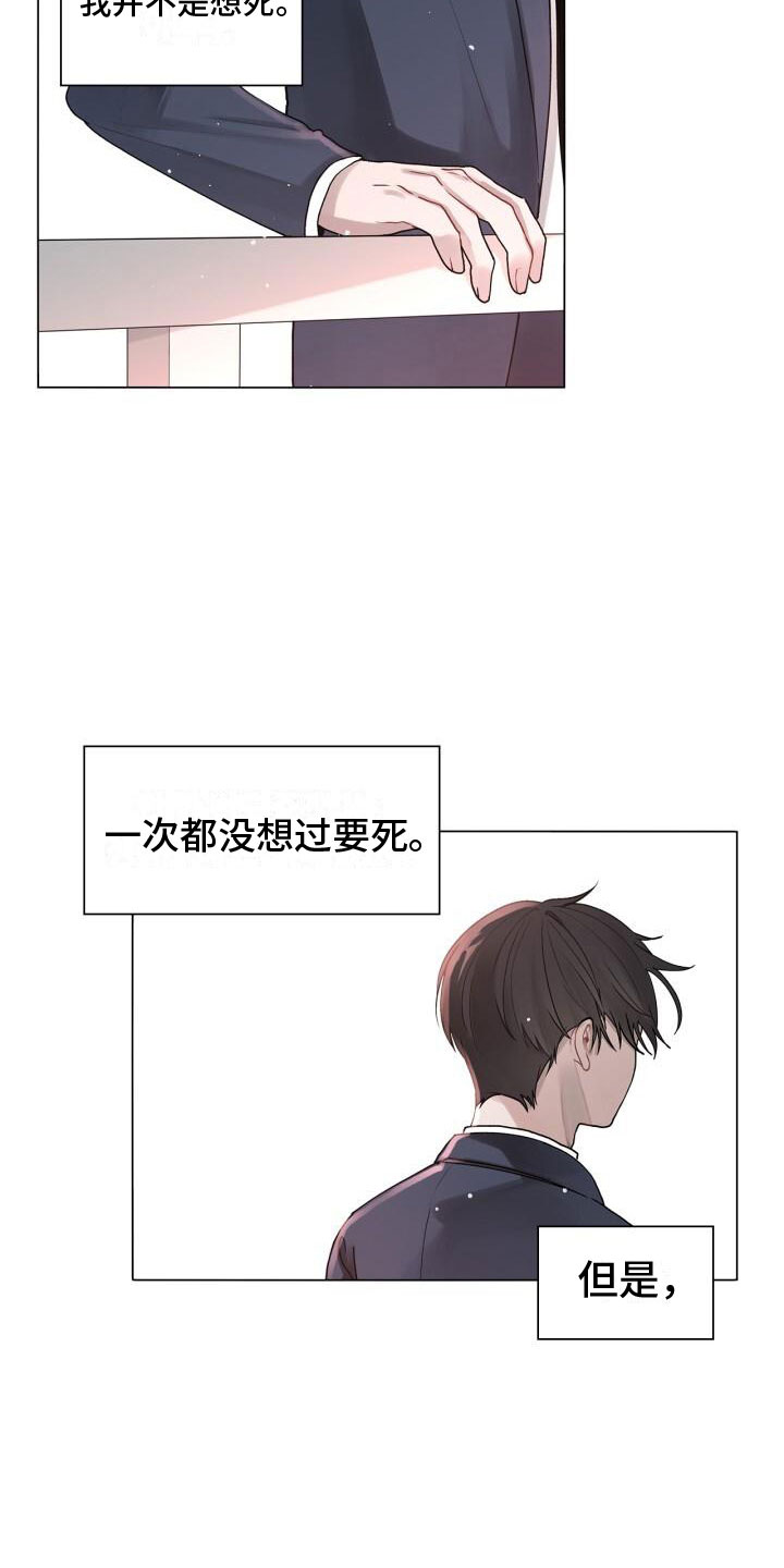 第1章：自杀2