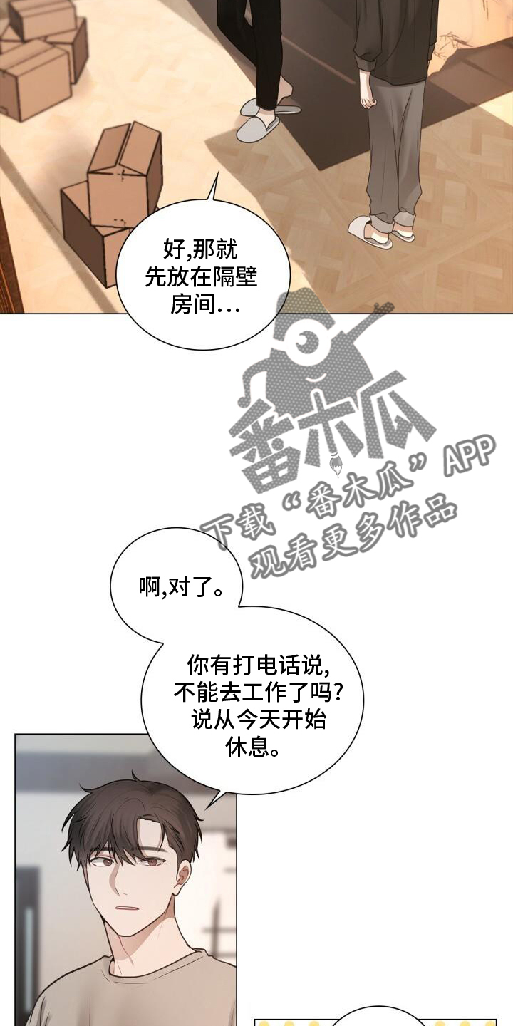 第76章：整顿15