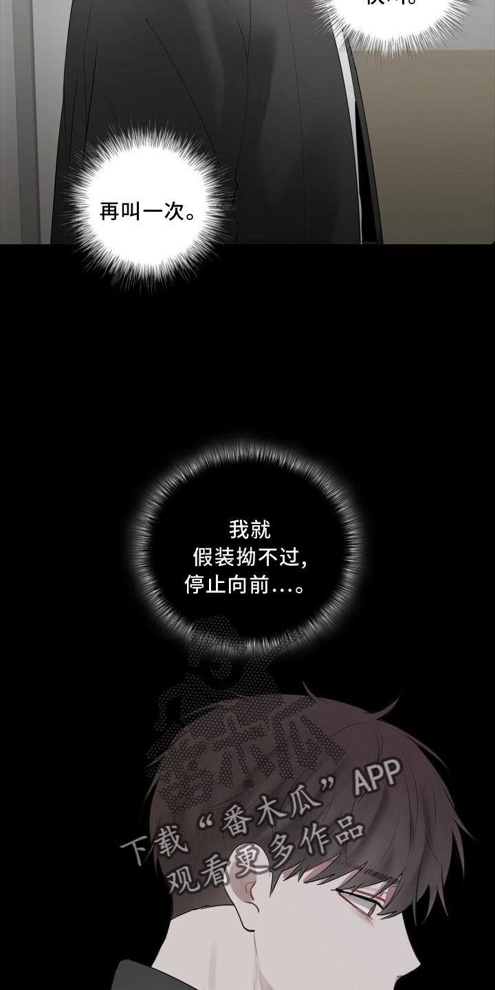 第28章：冷淡8