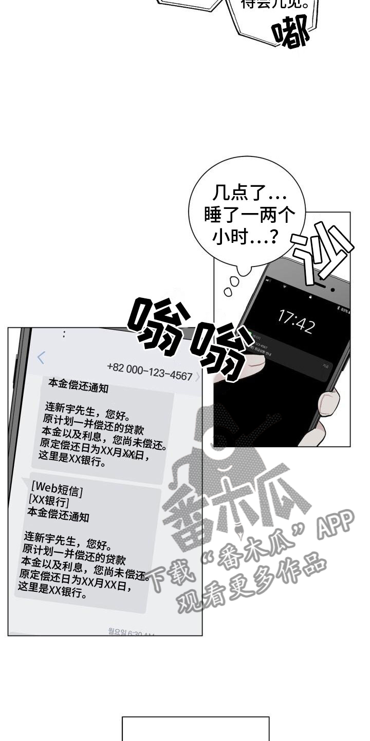 第6章：活着13