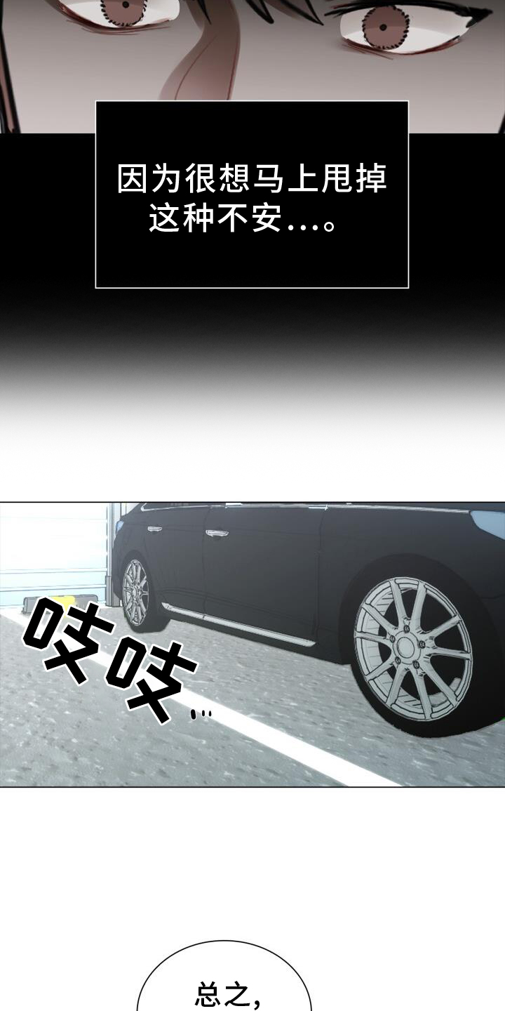 第65章：早退16