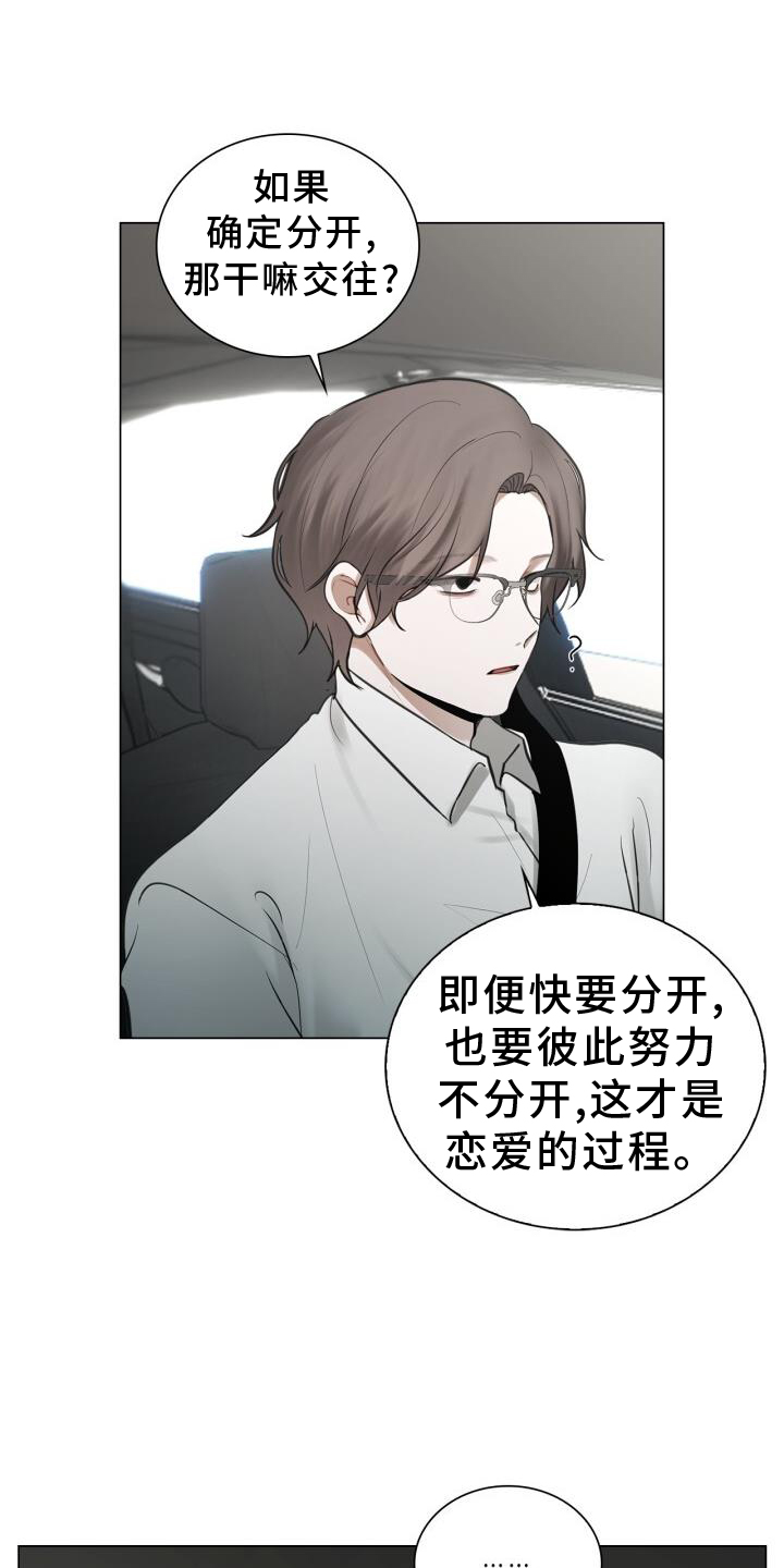第64章：感觉8