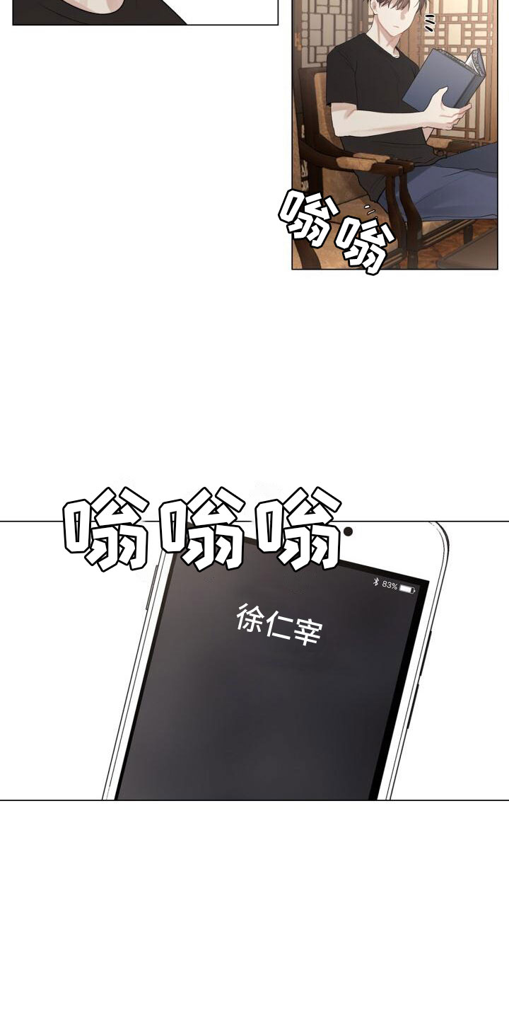 第8章：会会他14