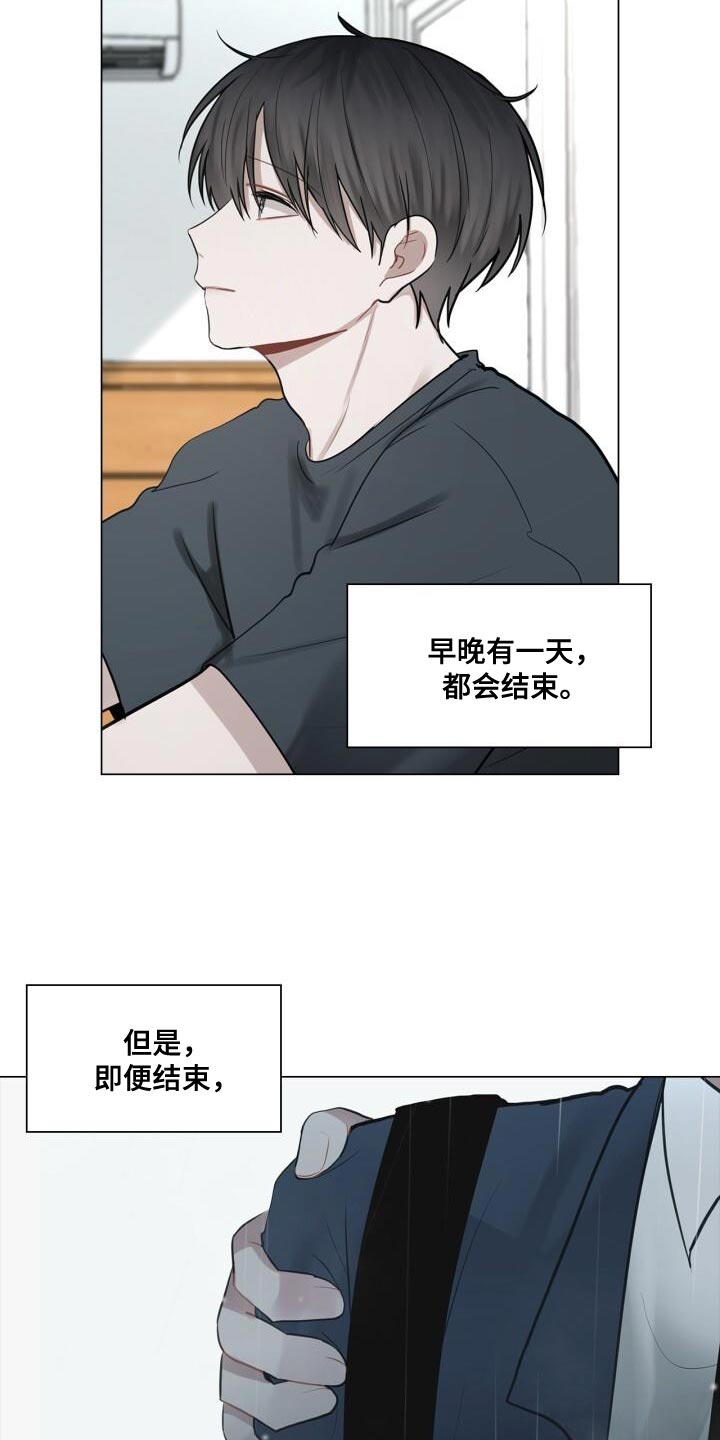 第41章：跟我谈恋爱吧24