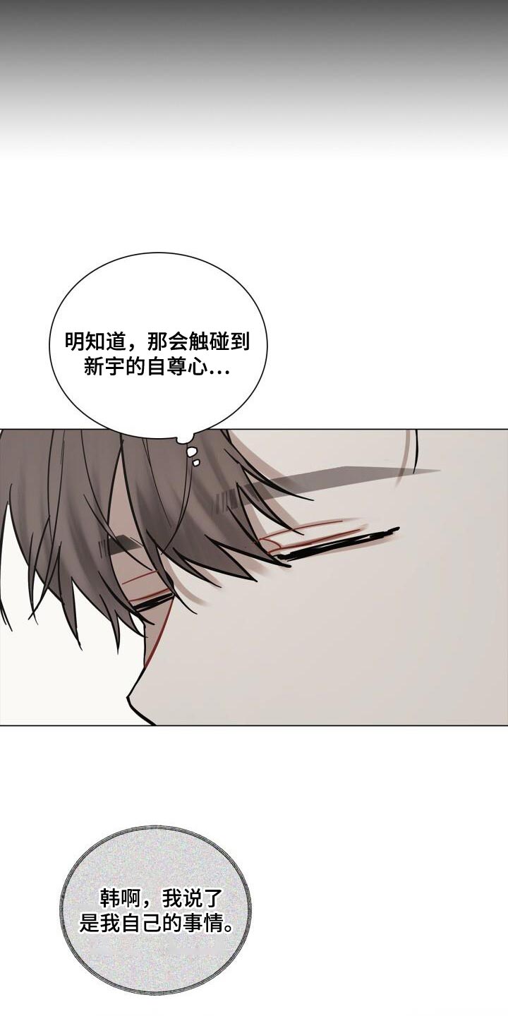 第50章：理想的恋人14