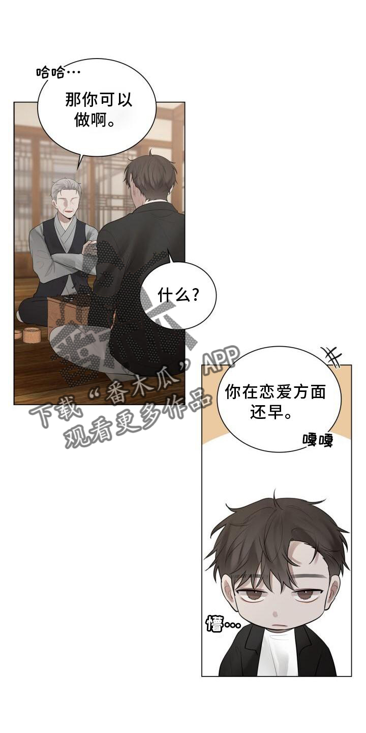 第23章：有机会的话16