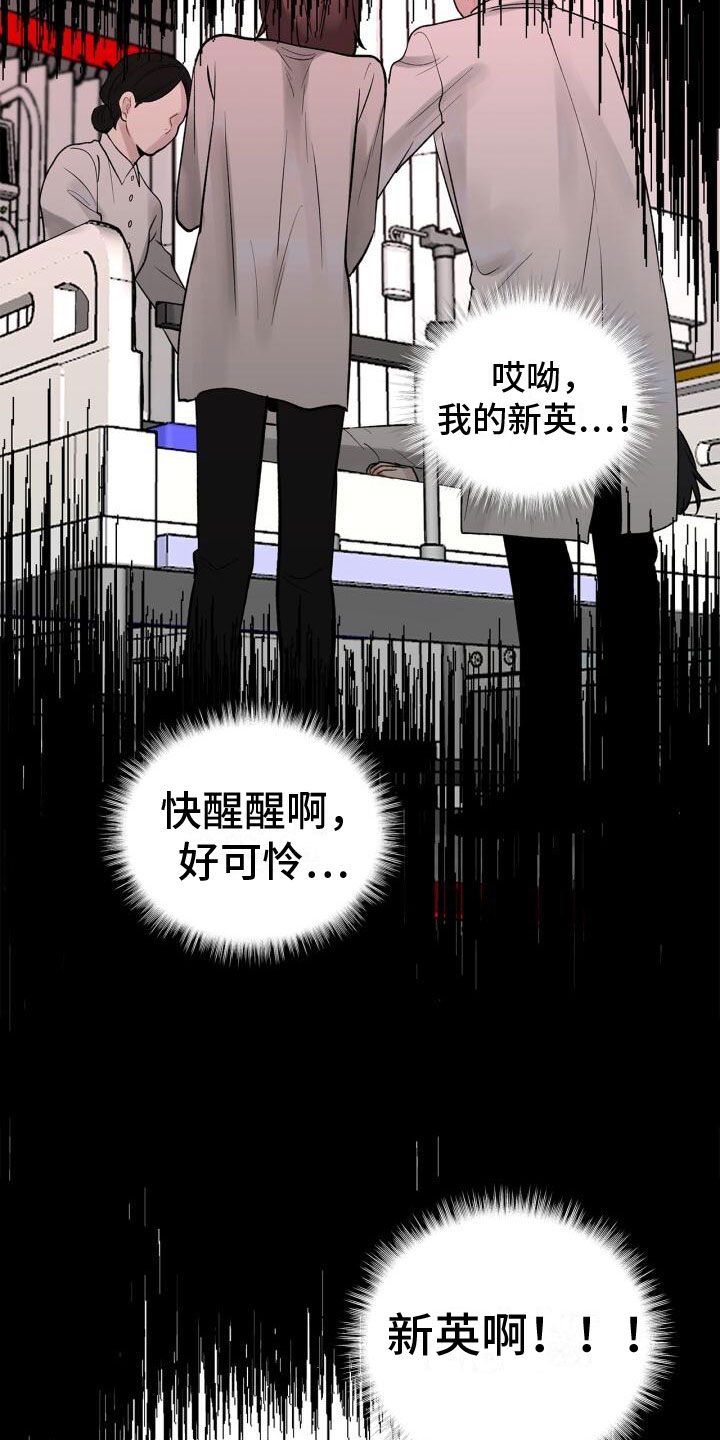第4章：恐惧18
