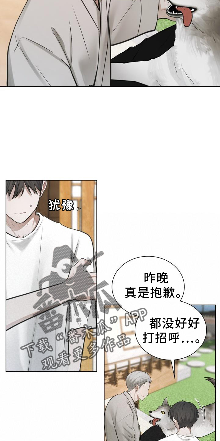 第67章：接触3
