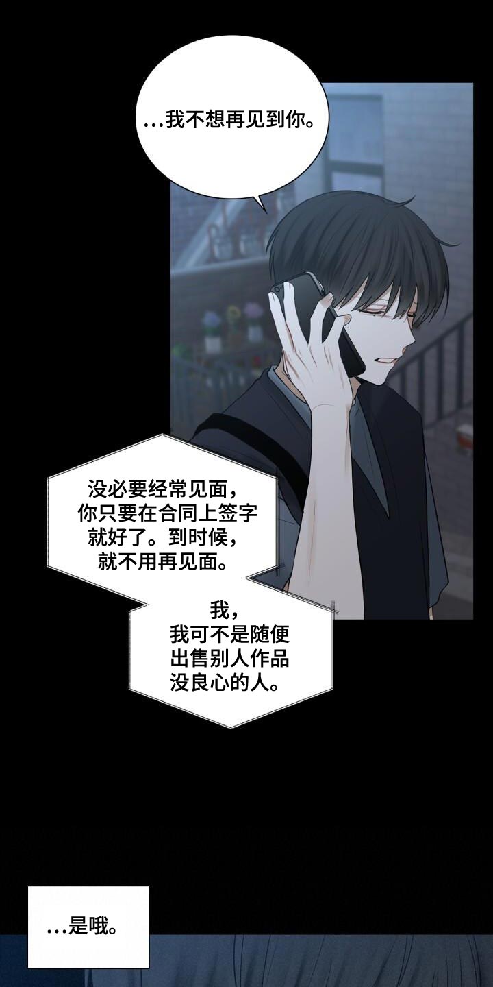 第49章：断掉联系17
