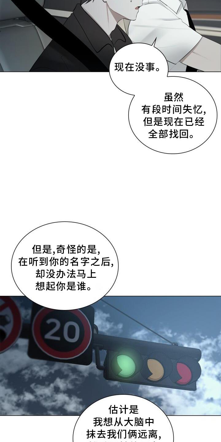 第33章：表白16