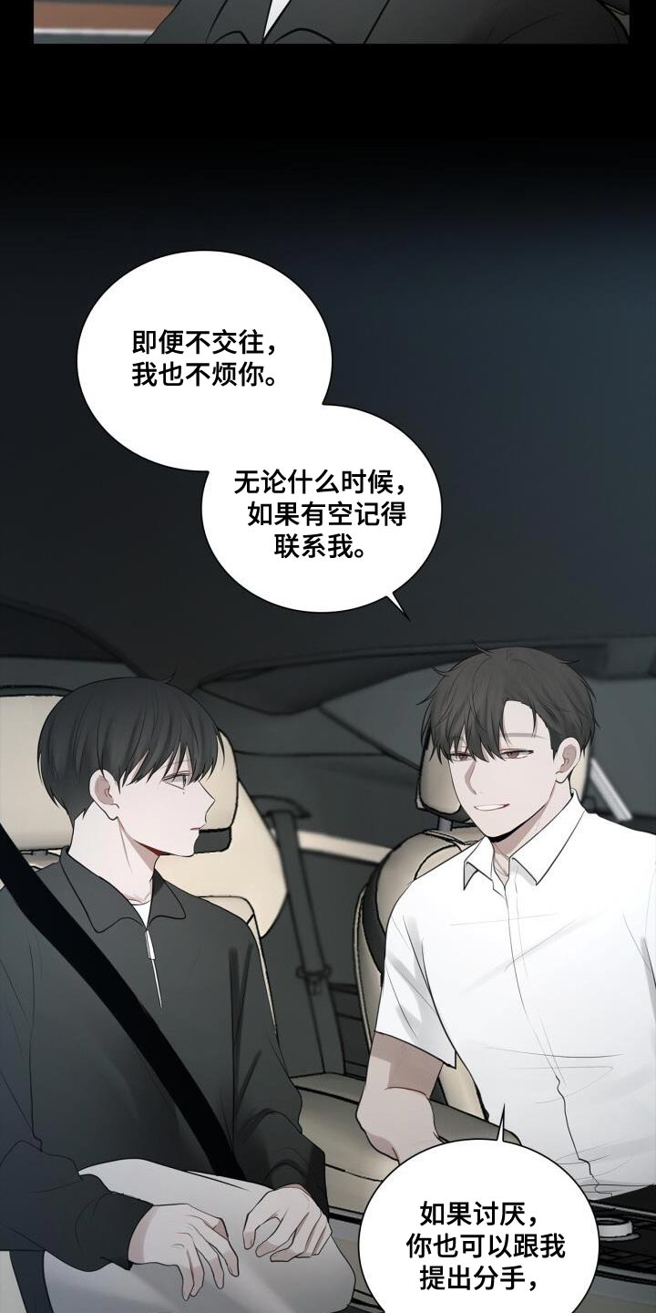 第35章：特别照顾4