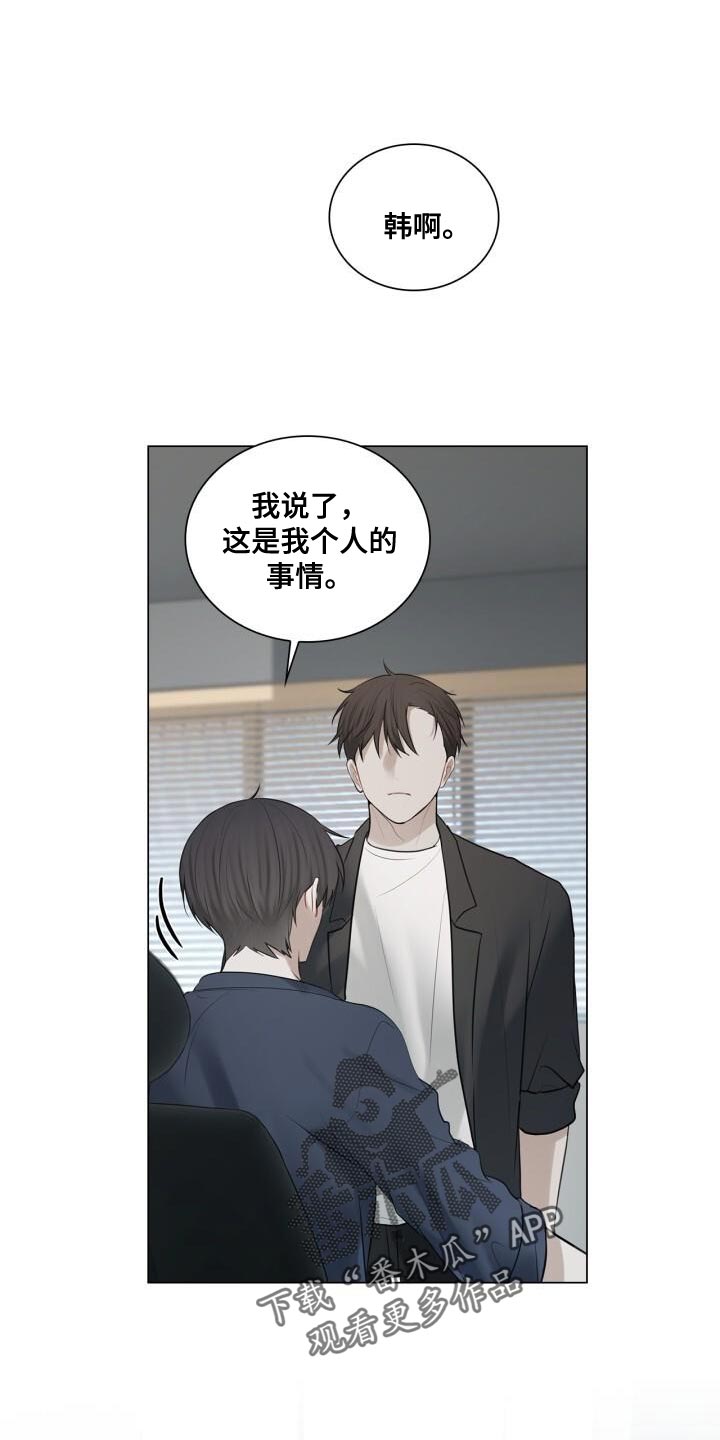 第48章：没有你可以帮忙的部分25