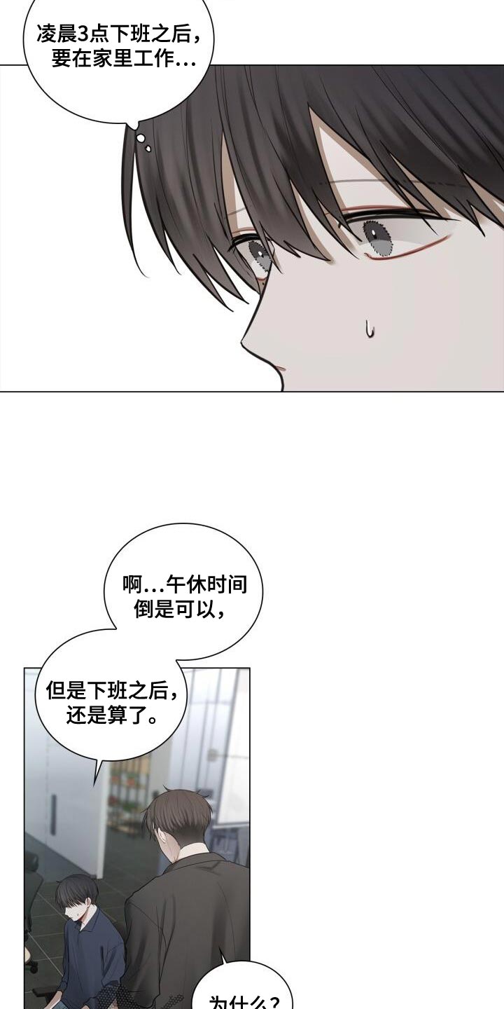 第48章：没有你可以帮忙的部分3