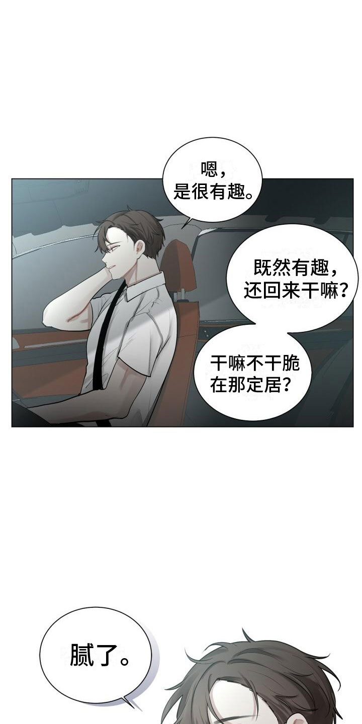 第7章：他是谁12