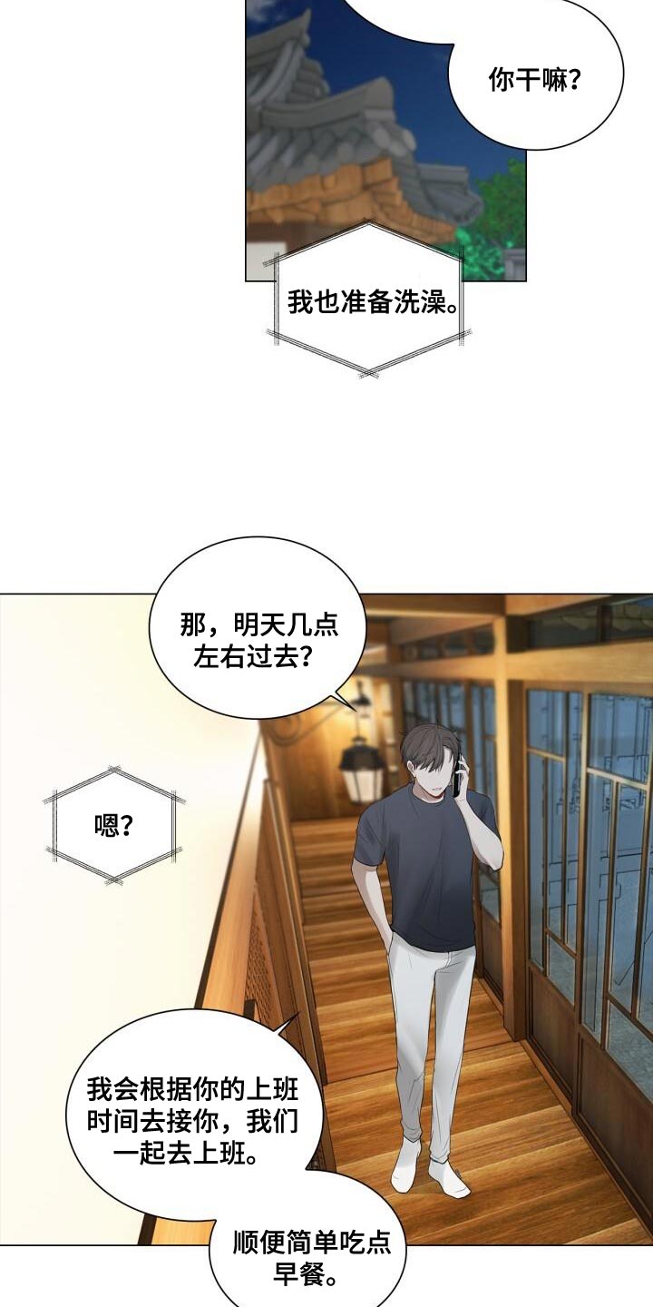 第47章：你在想什么1