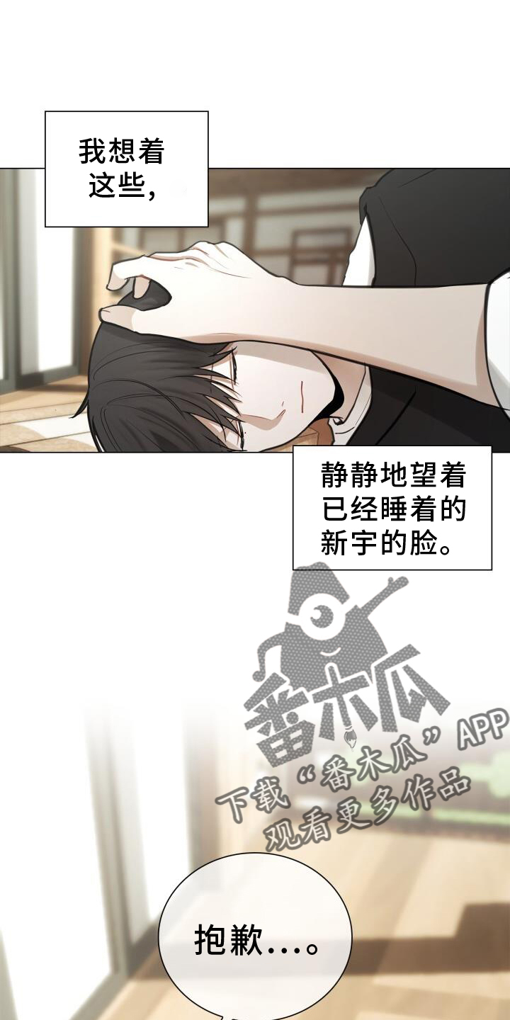 第73章：抱歉19