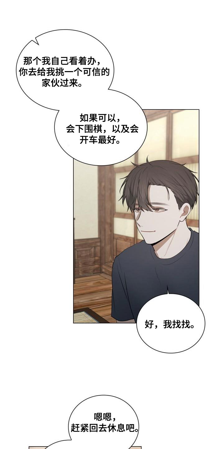 第46章：不安19