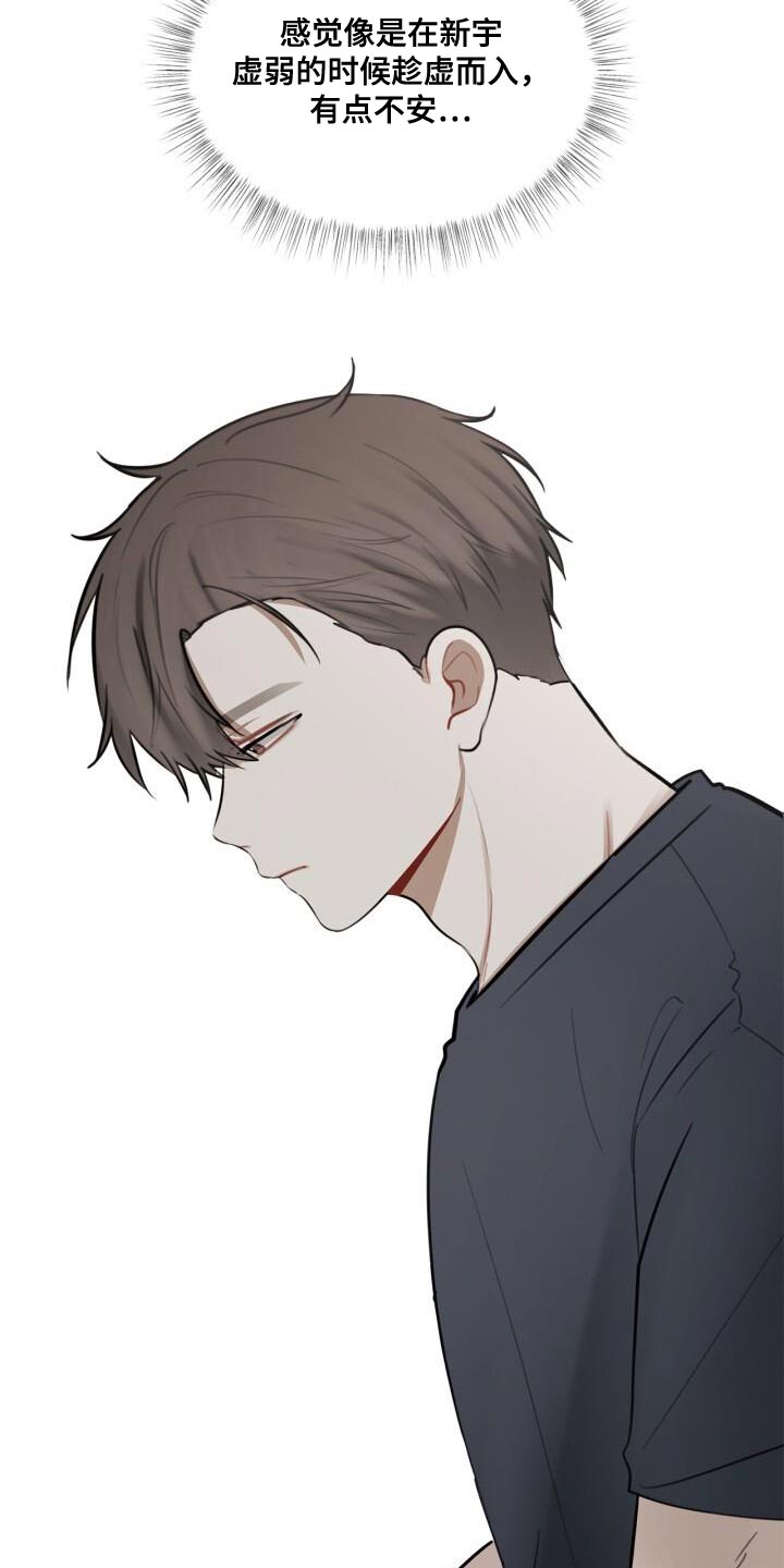 第46章：不安14