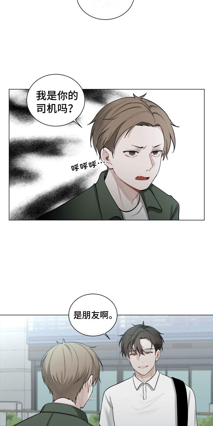 第7章：他是谁6