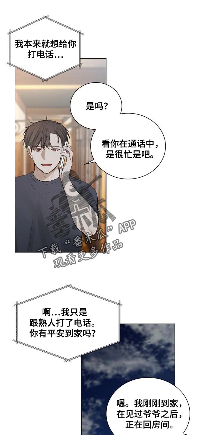 第47章：你在想什么0