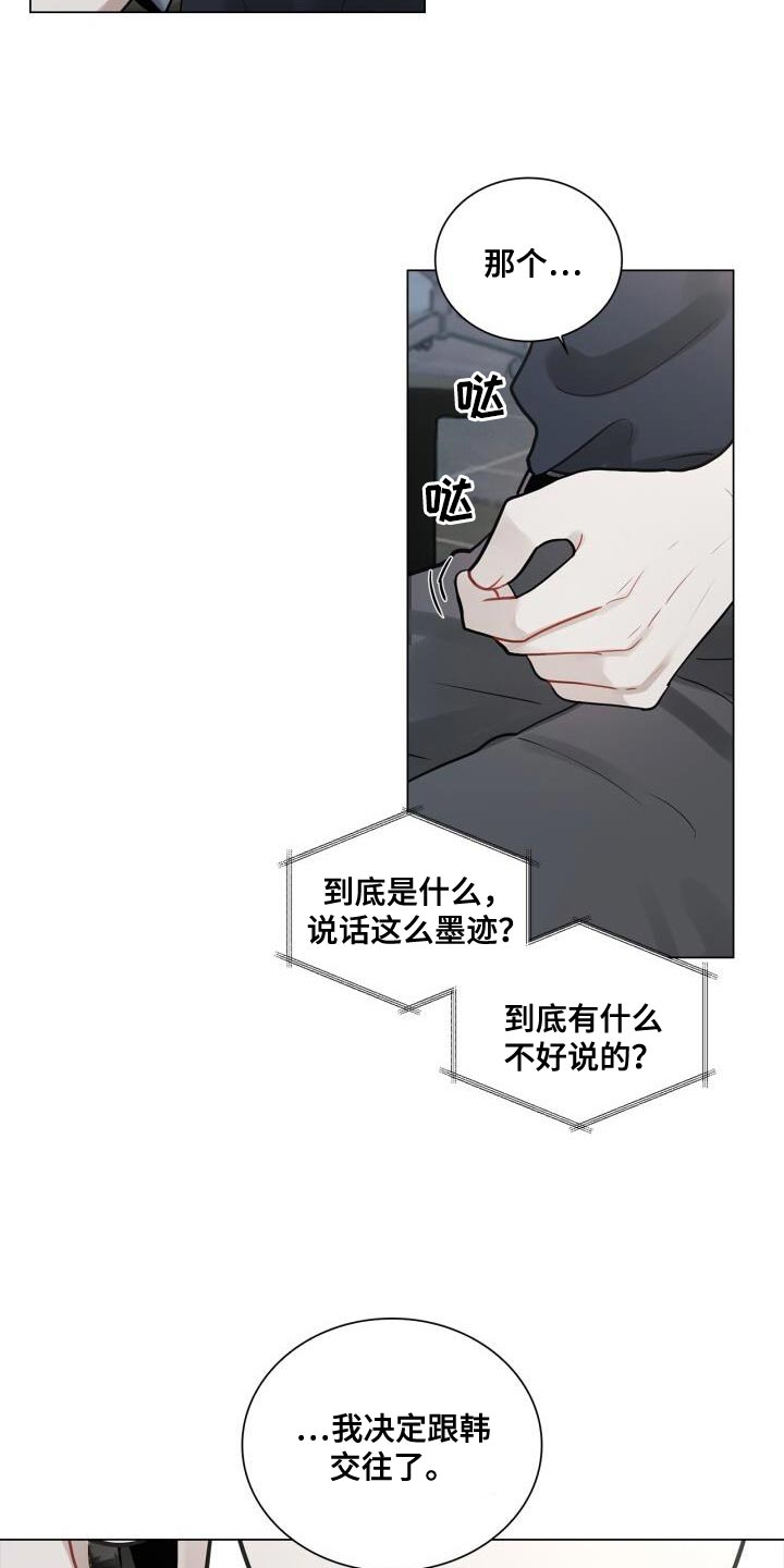 第43章：有点激动11