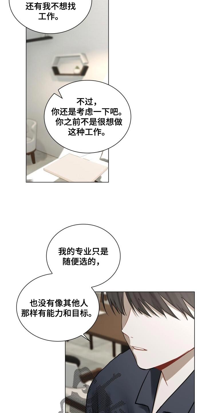第52章：真的没变17