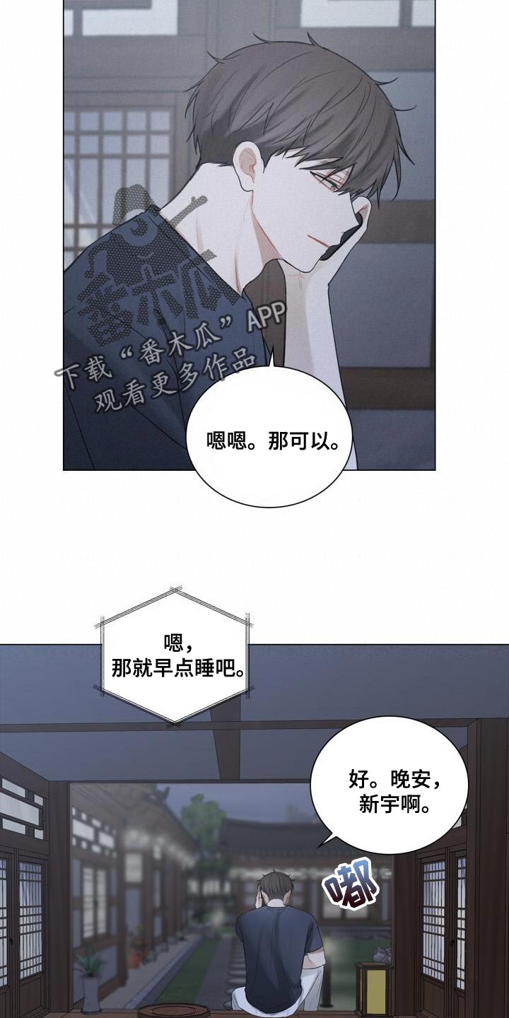 第47章：你在想什么5
