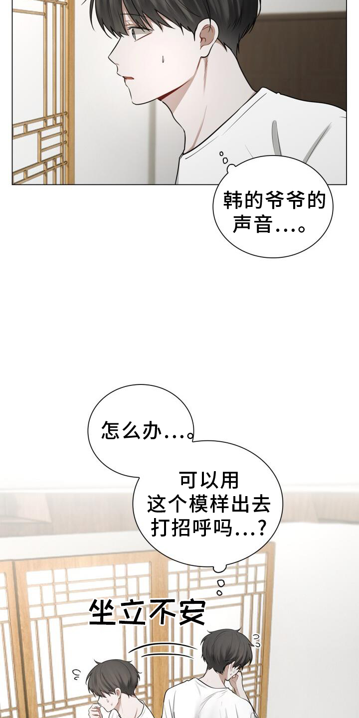 第66章：睡醒16