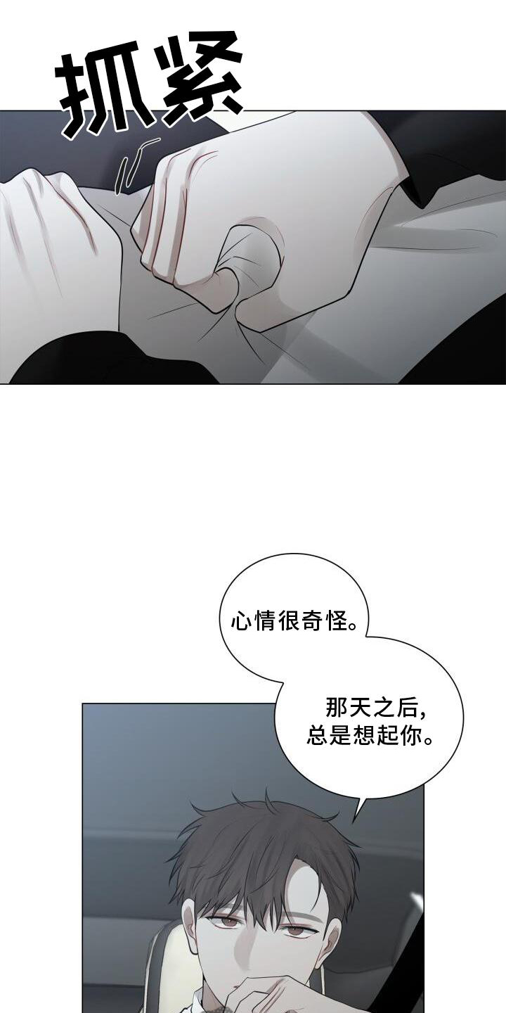 第33章：表白5