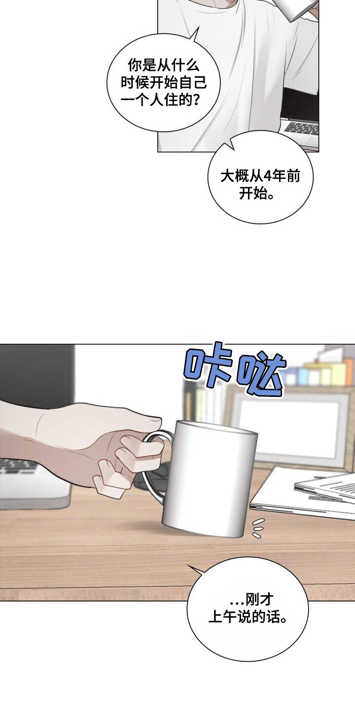 第55章：你是在担心什么？6