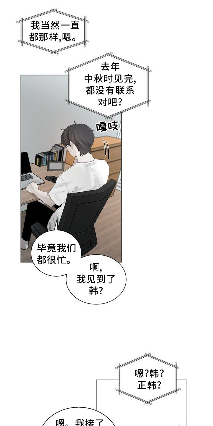 第18章：靠近20