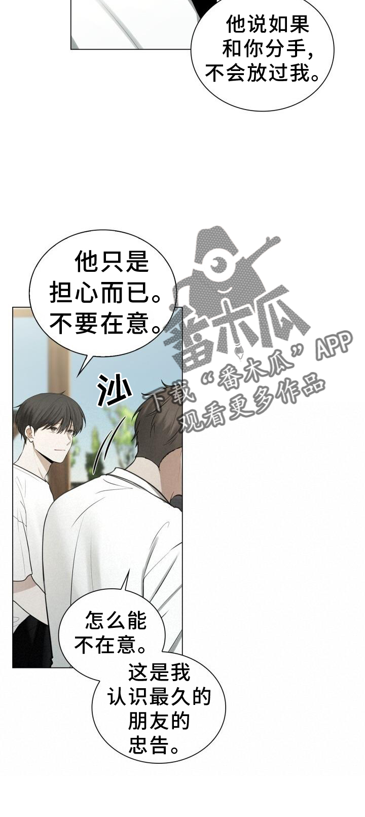 第74章：偏心13