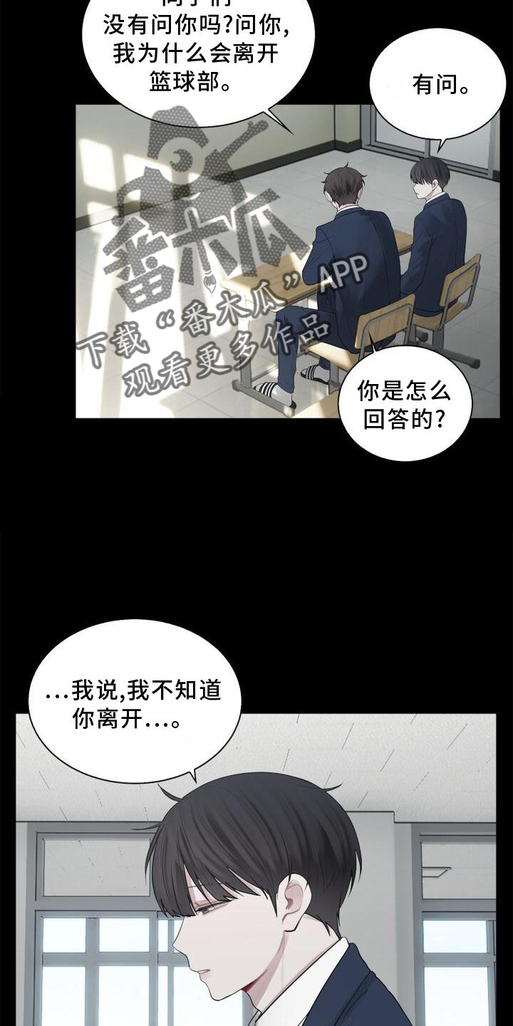 第17章：不好奇吗20
