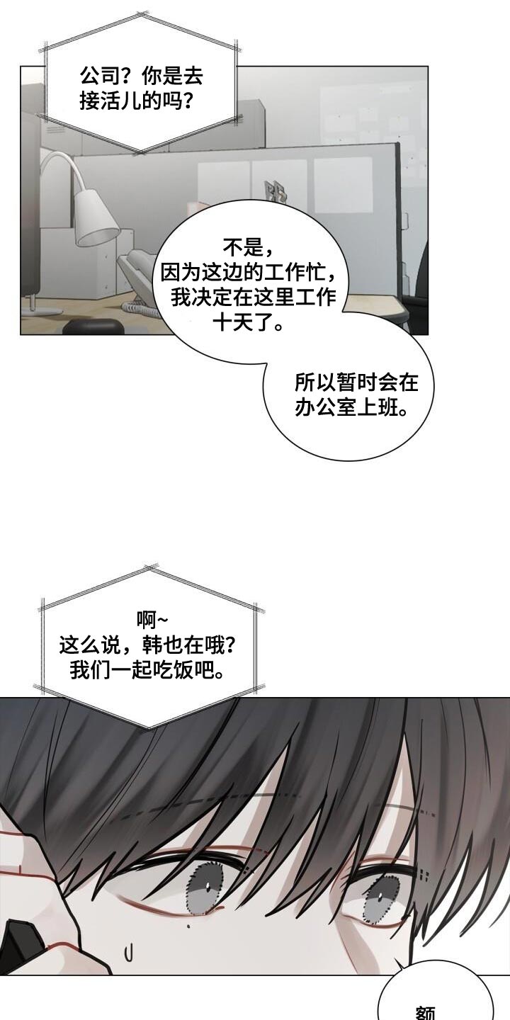 第43章：有点激动8