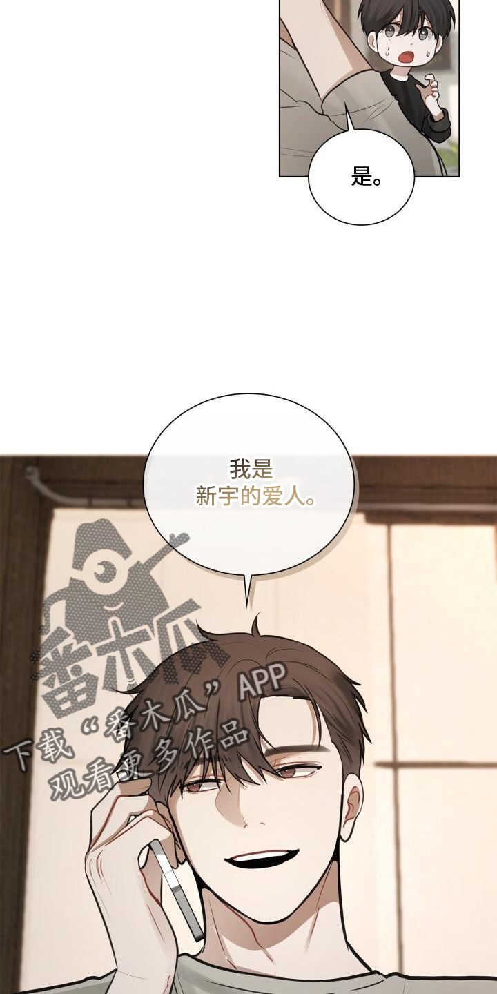 第77章：爱人21